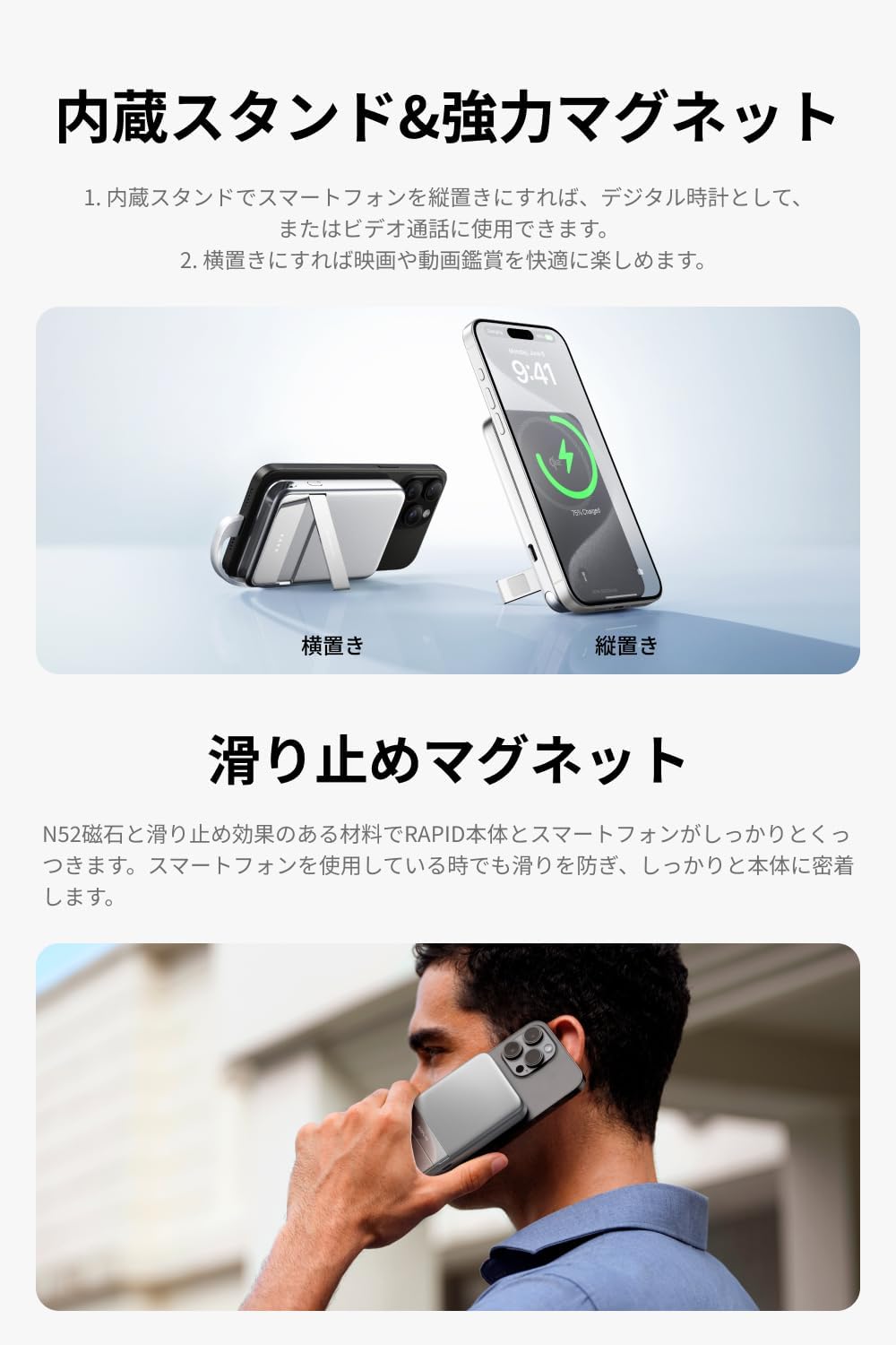 rapid特徴6