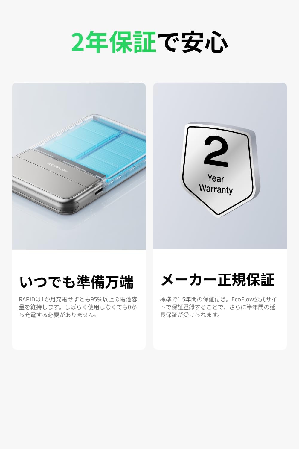 rapid特徴9