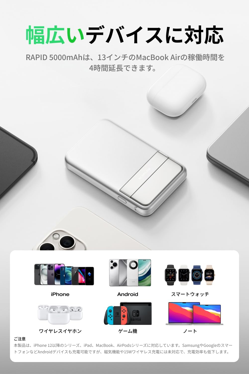 rapid特徴10