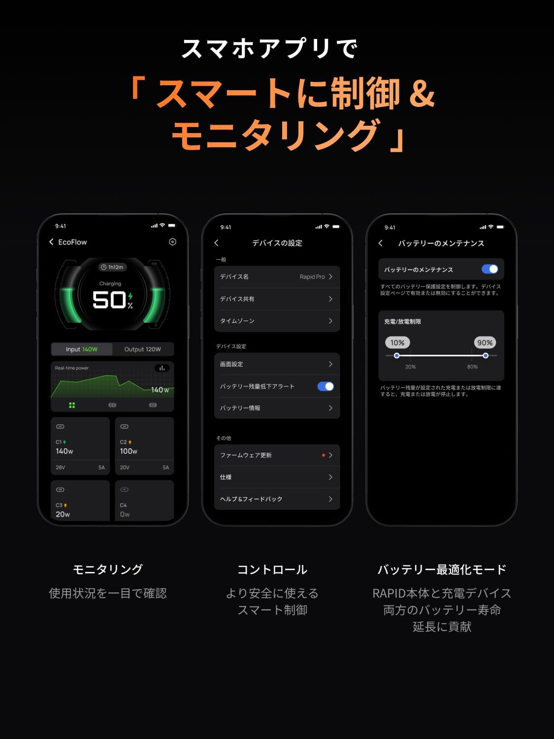 rapid-pro-x特徴5