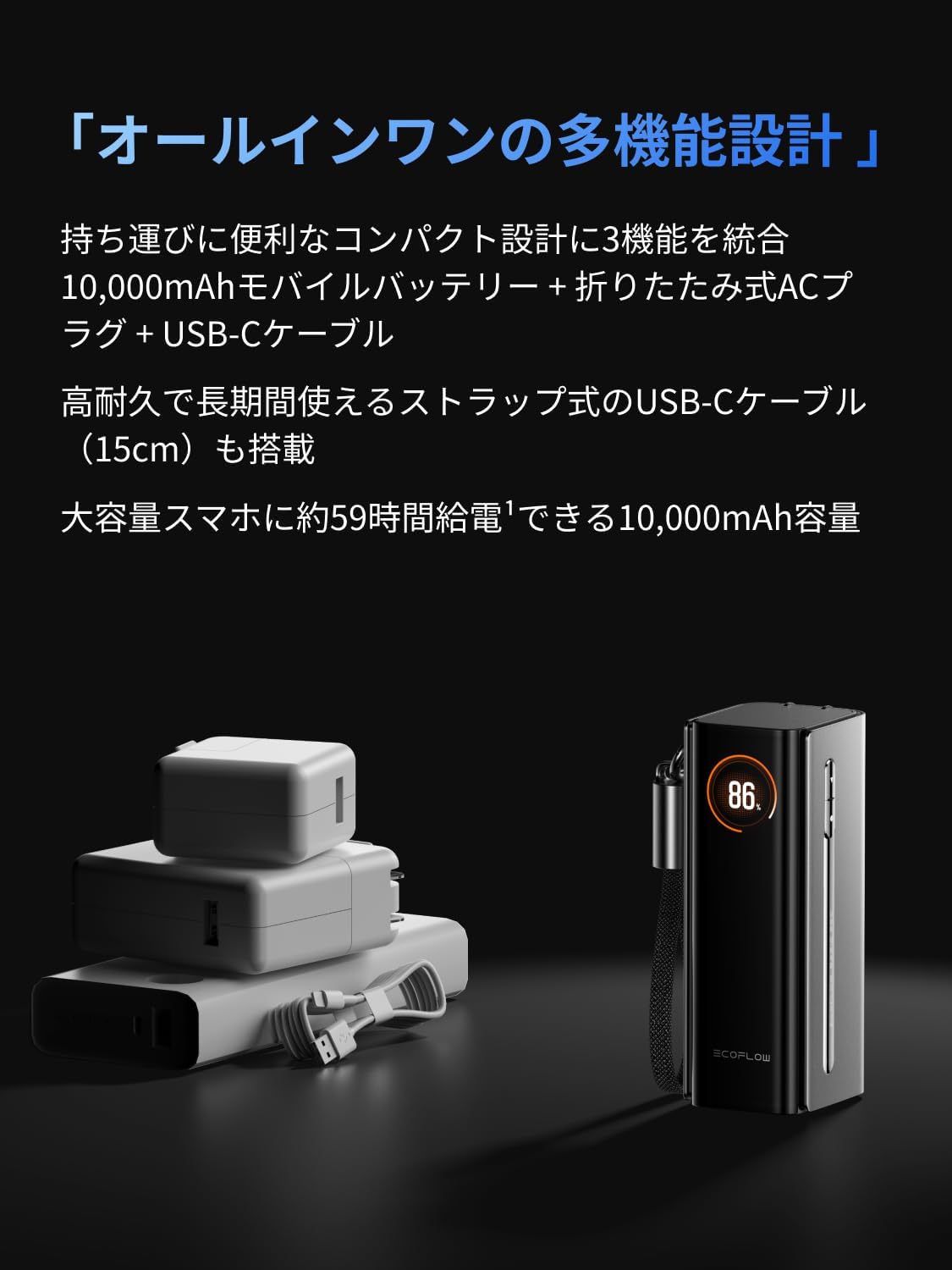 EcoFlow RAPID Pro 3-in-1 Power Bank（10,000mAh, 67W）モバイル