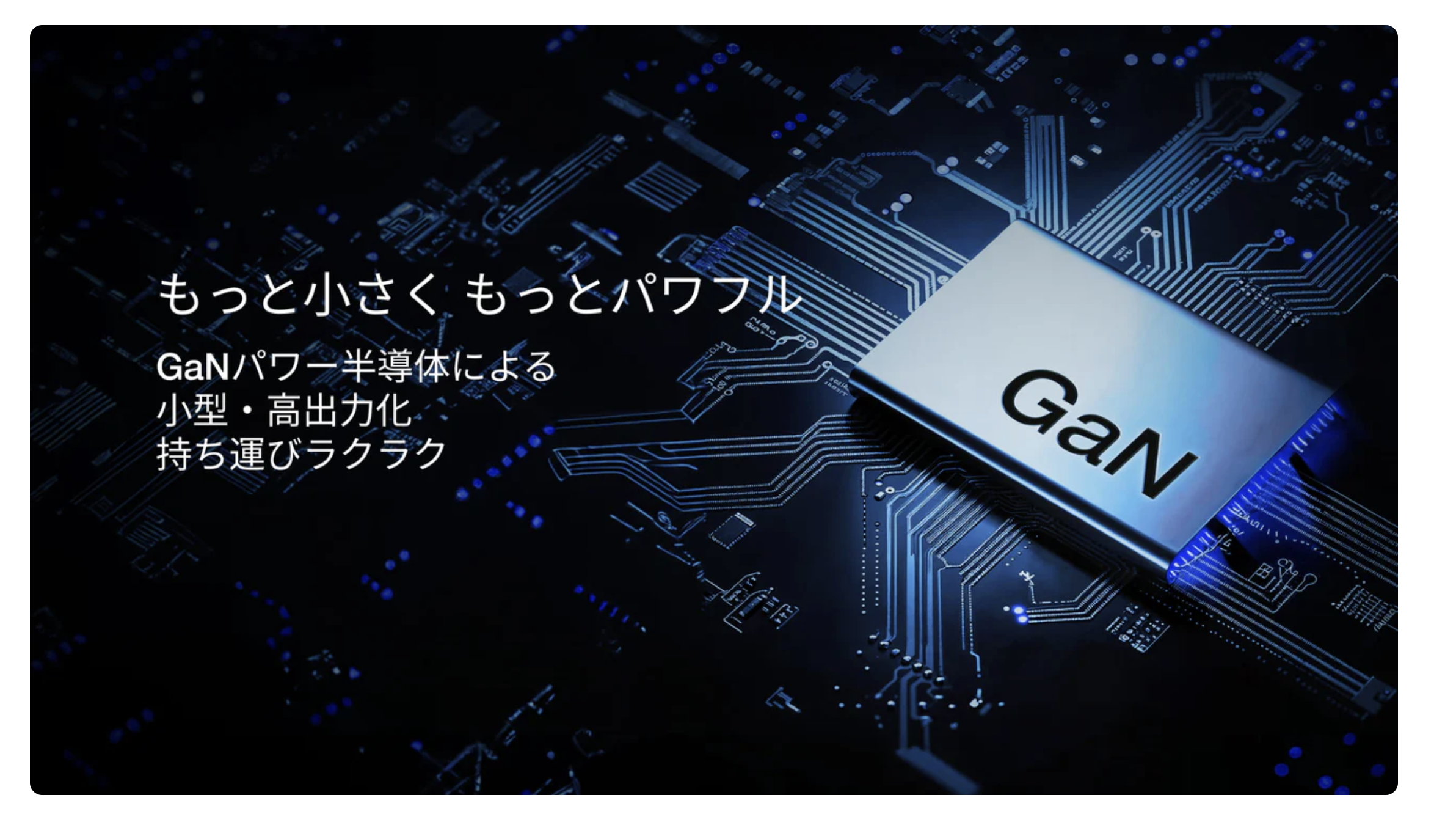 rapid特徴3