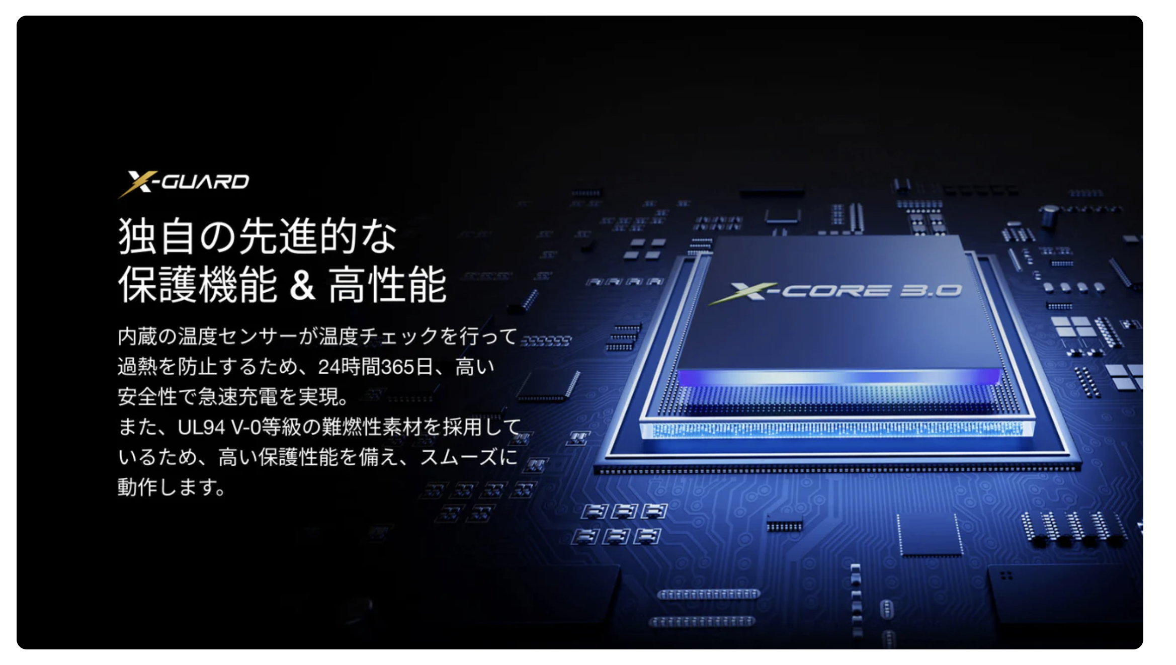 rapid特徴5