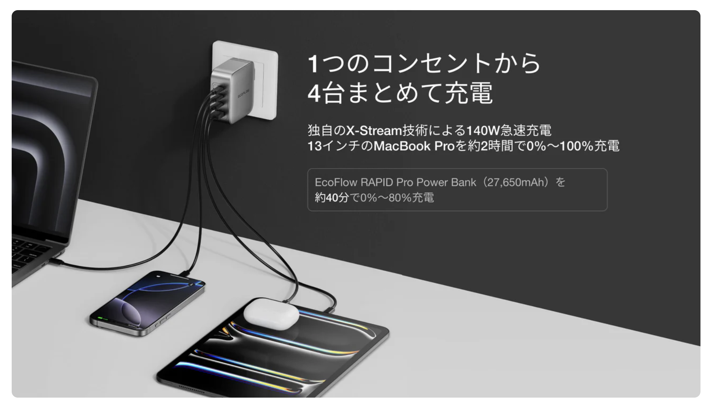 rapid特徴2