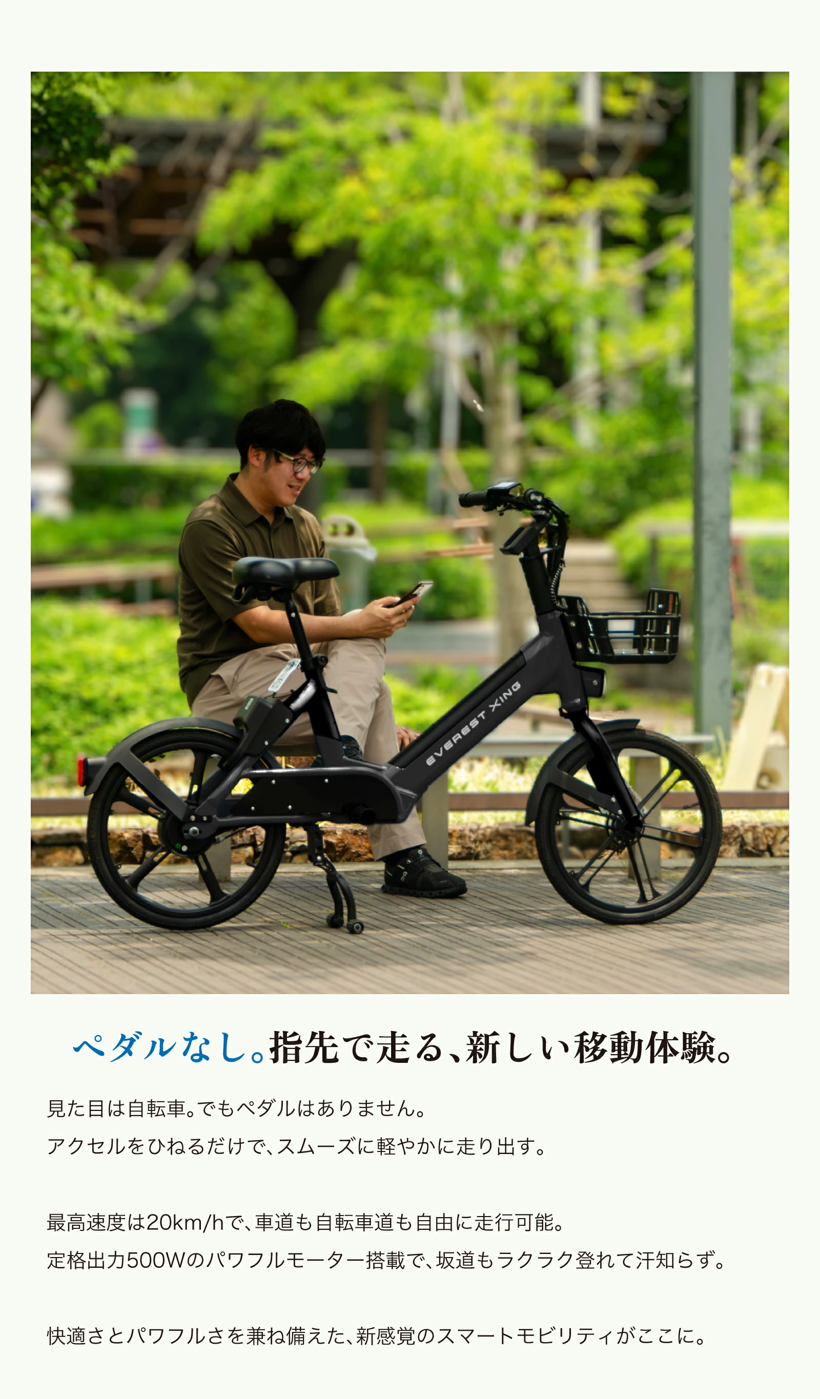 ペダル無しの見た目は自転車