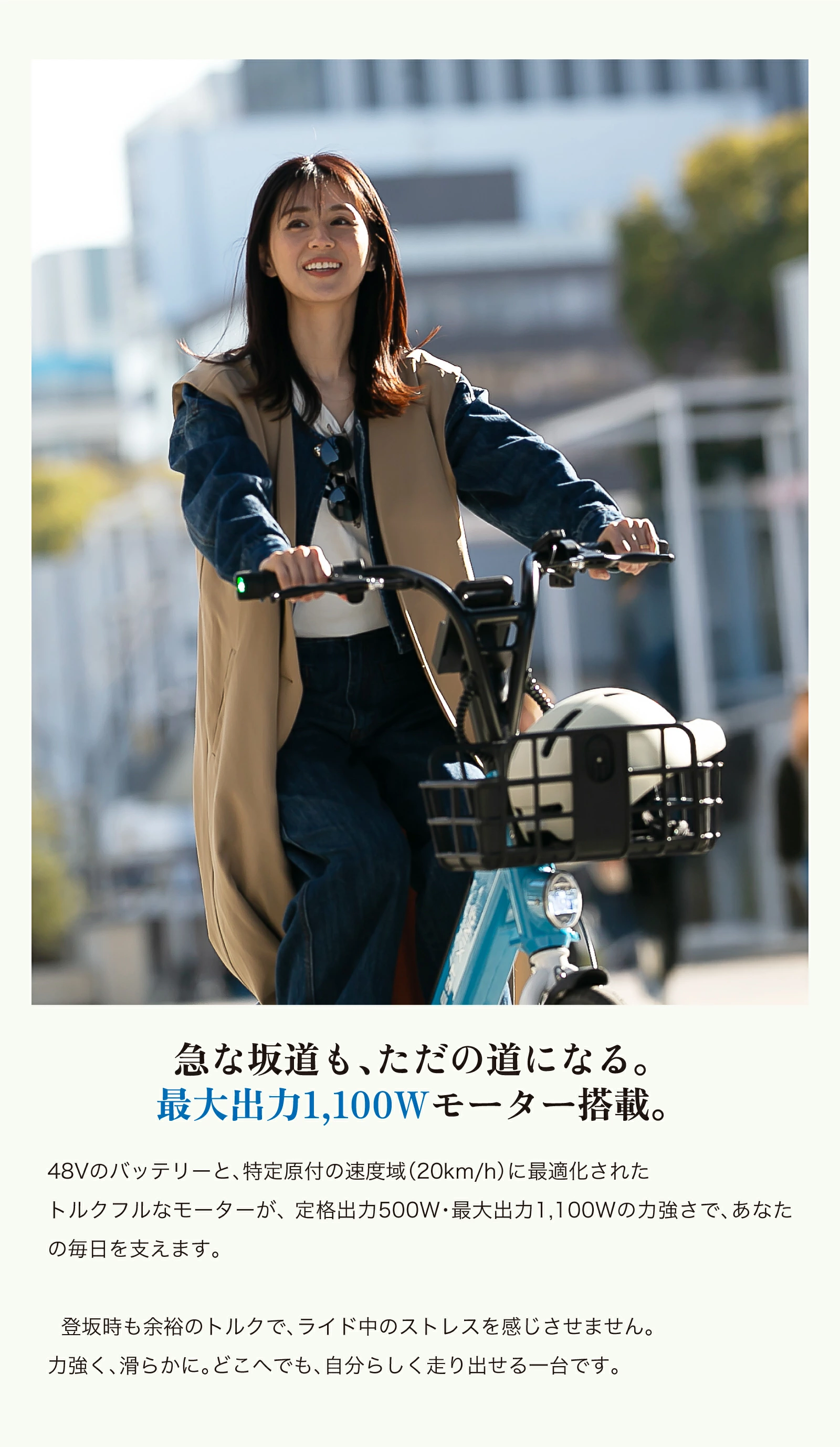 最大出力1100Wモーター搭載