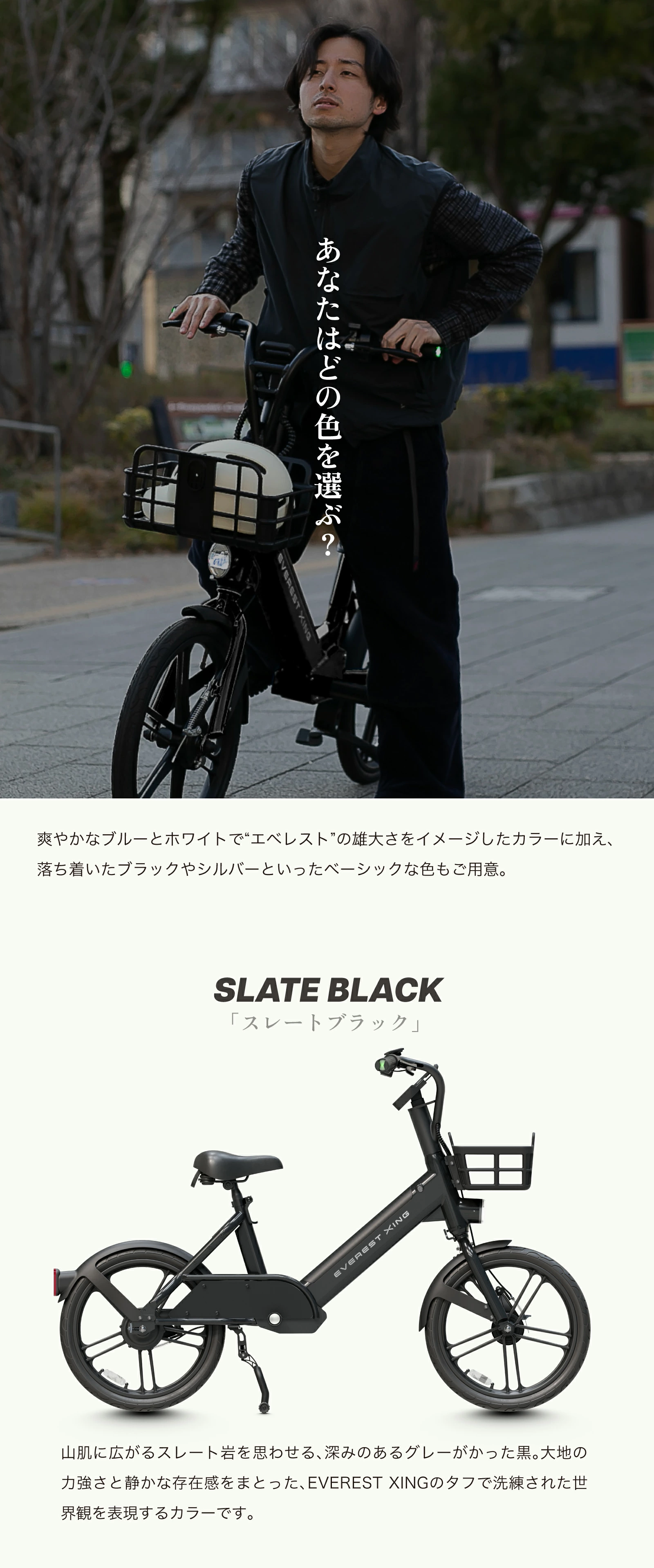 お取り寄せ】免許不要！EVEREST XING CITY (特定小型原付電動サイクル