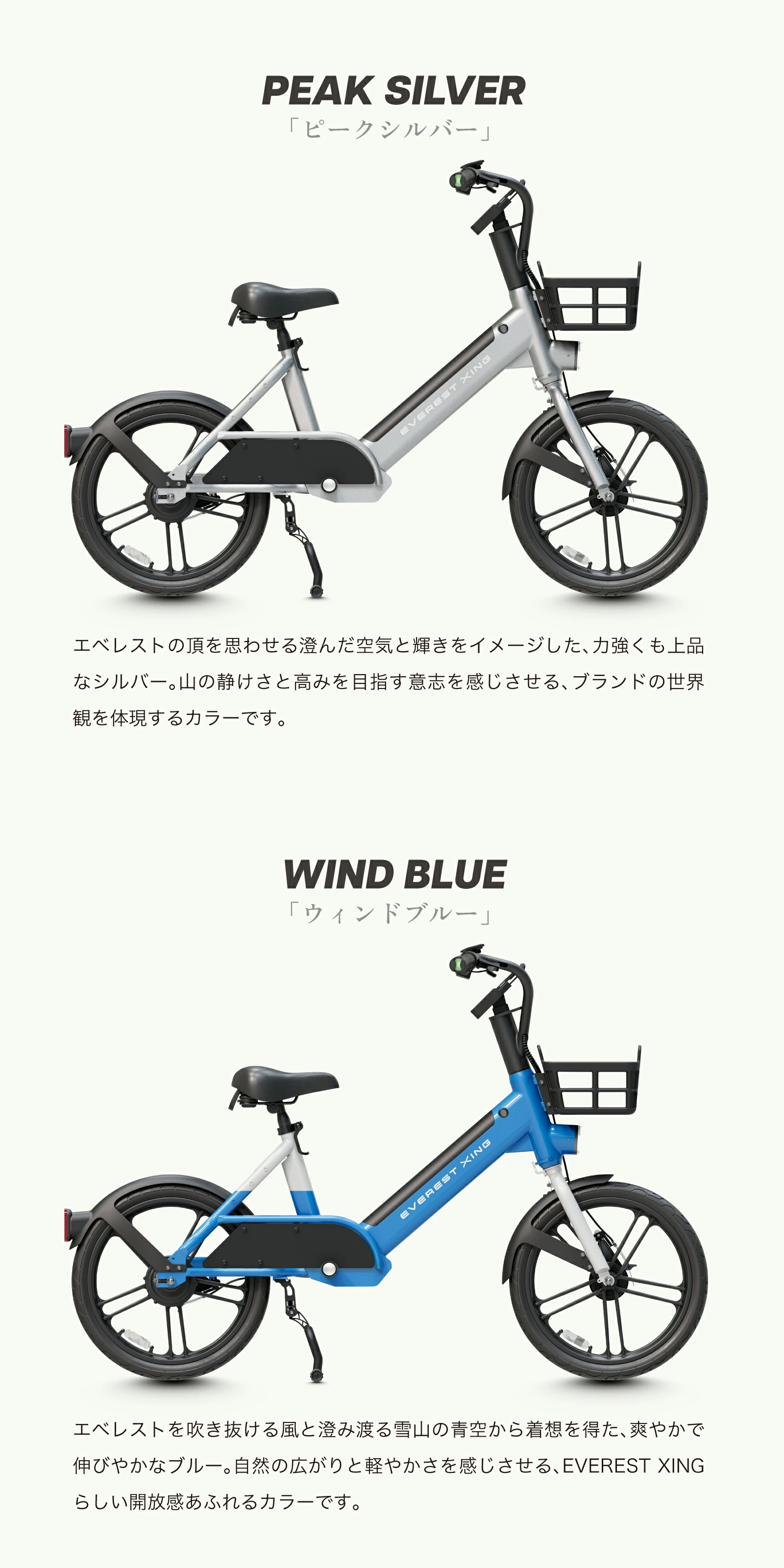 EVEREST XING CITY + ピークシルバー EVEREST XING CITY + ピークシルバー 特定原付】坂道も楽々！EVEREST