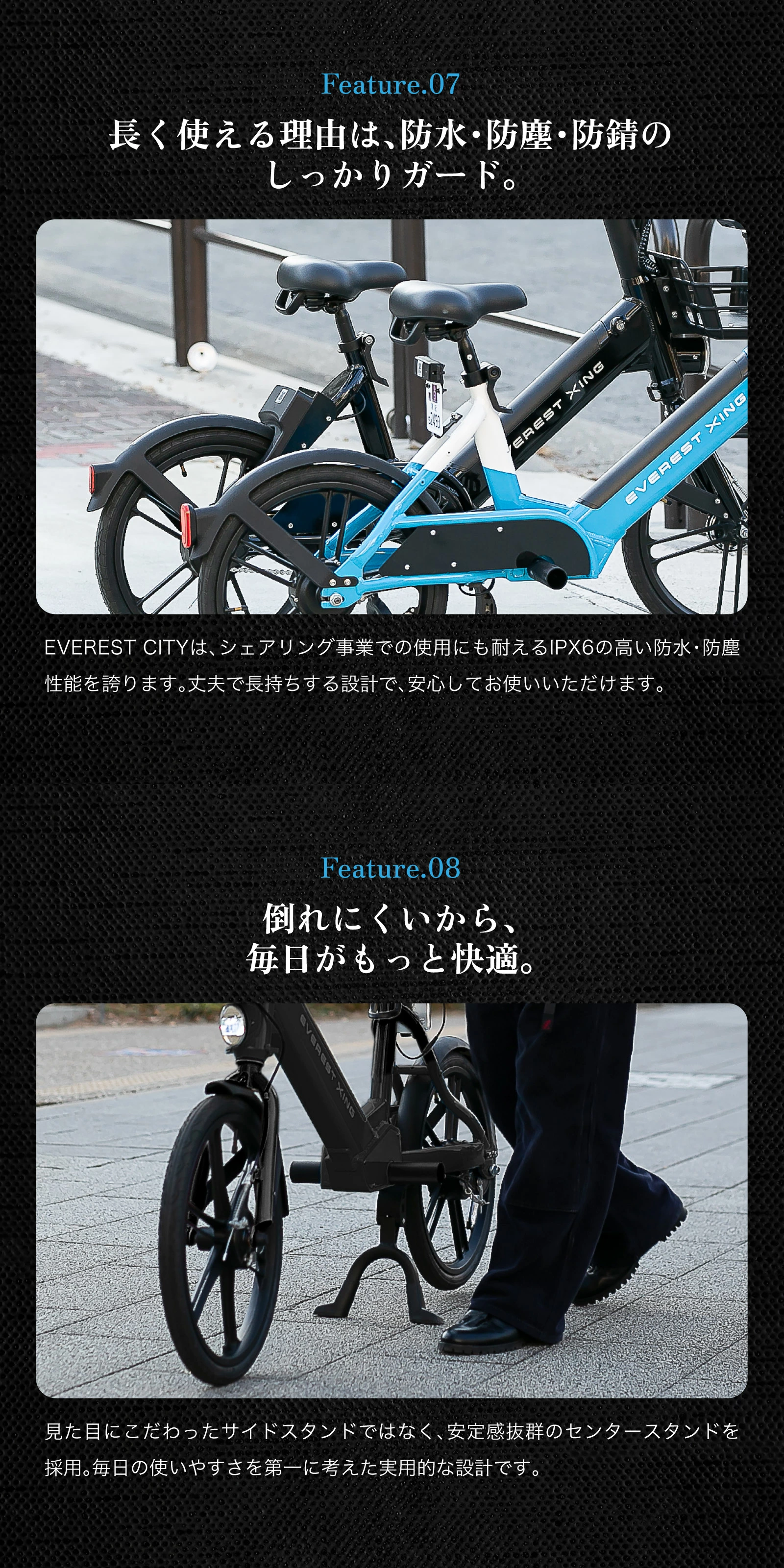 【電動アシスト自転車】 EVEREST XING CITY + スレートブラック EVEREST XING CITY +