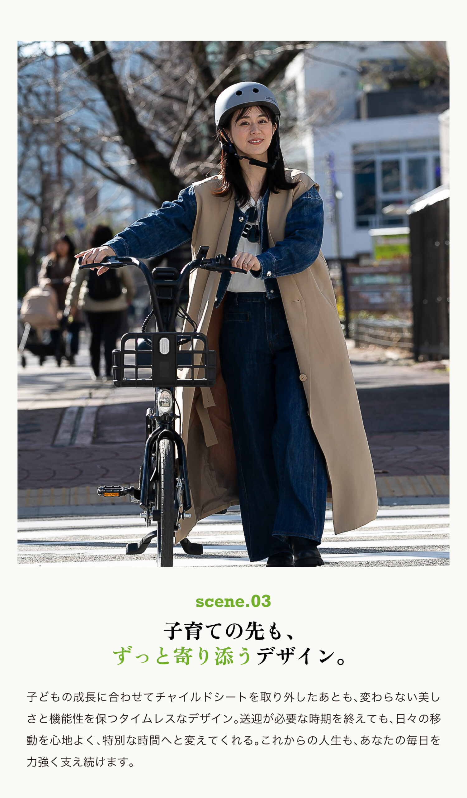 子供が成長した後も