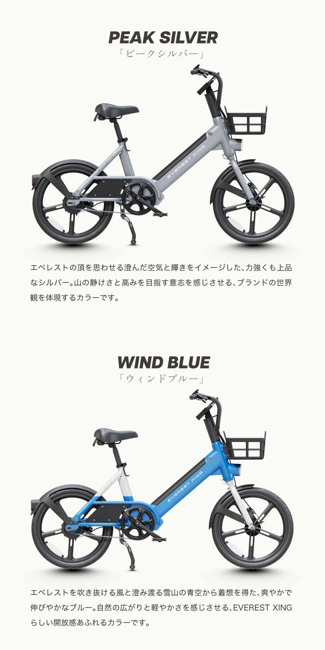 お取り寄せ】EVEREST XING CITY+ (電動アシスト自転車)20インチ