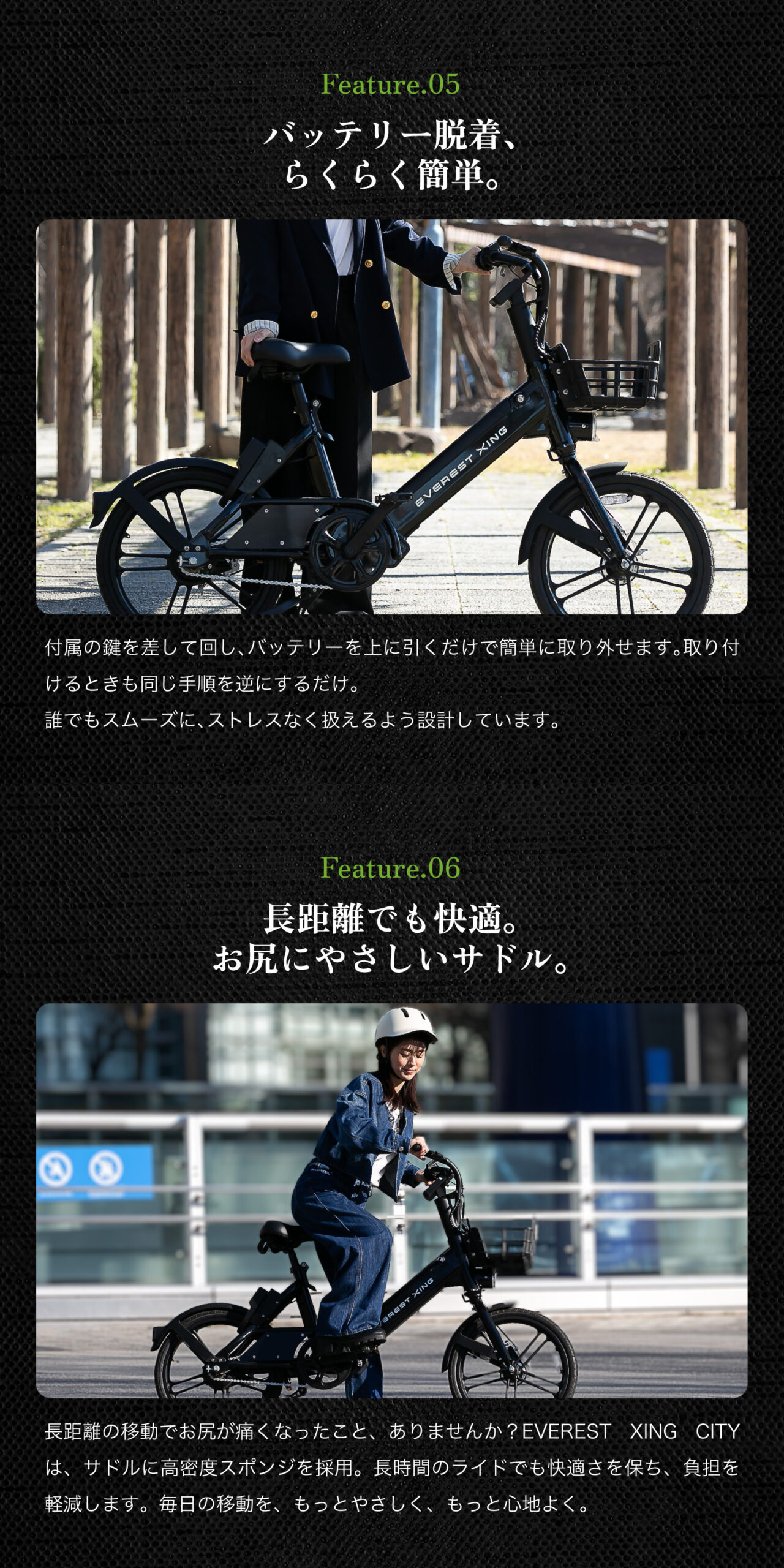 お取り寄せ】EVEREST XING CITY+ (電動アシスト自転車)20インチ
