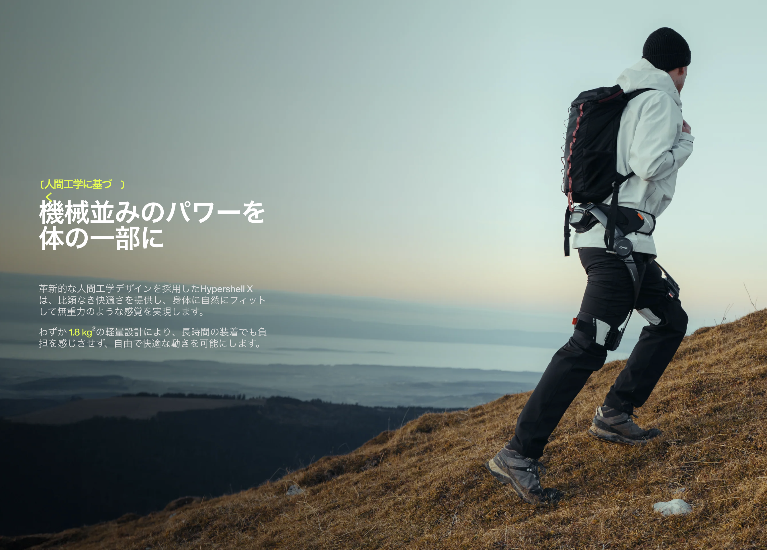 Hypershell X Pro 商品画像02