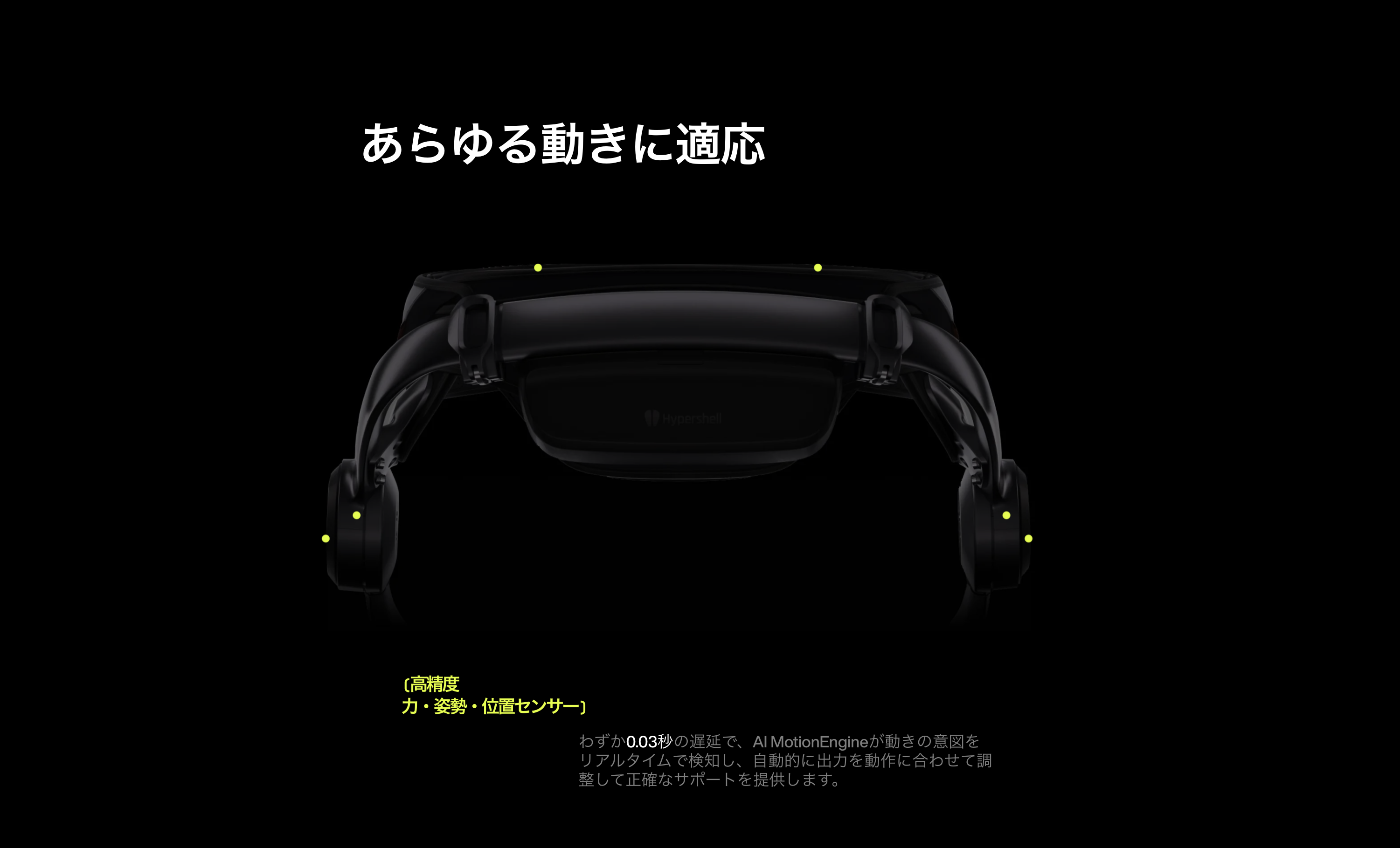 Hypershell X Pro 商品画像06