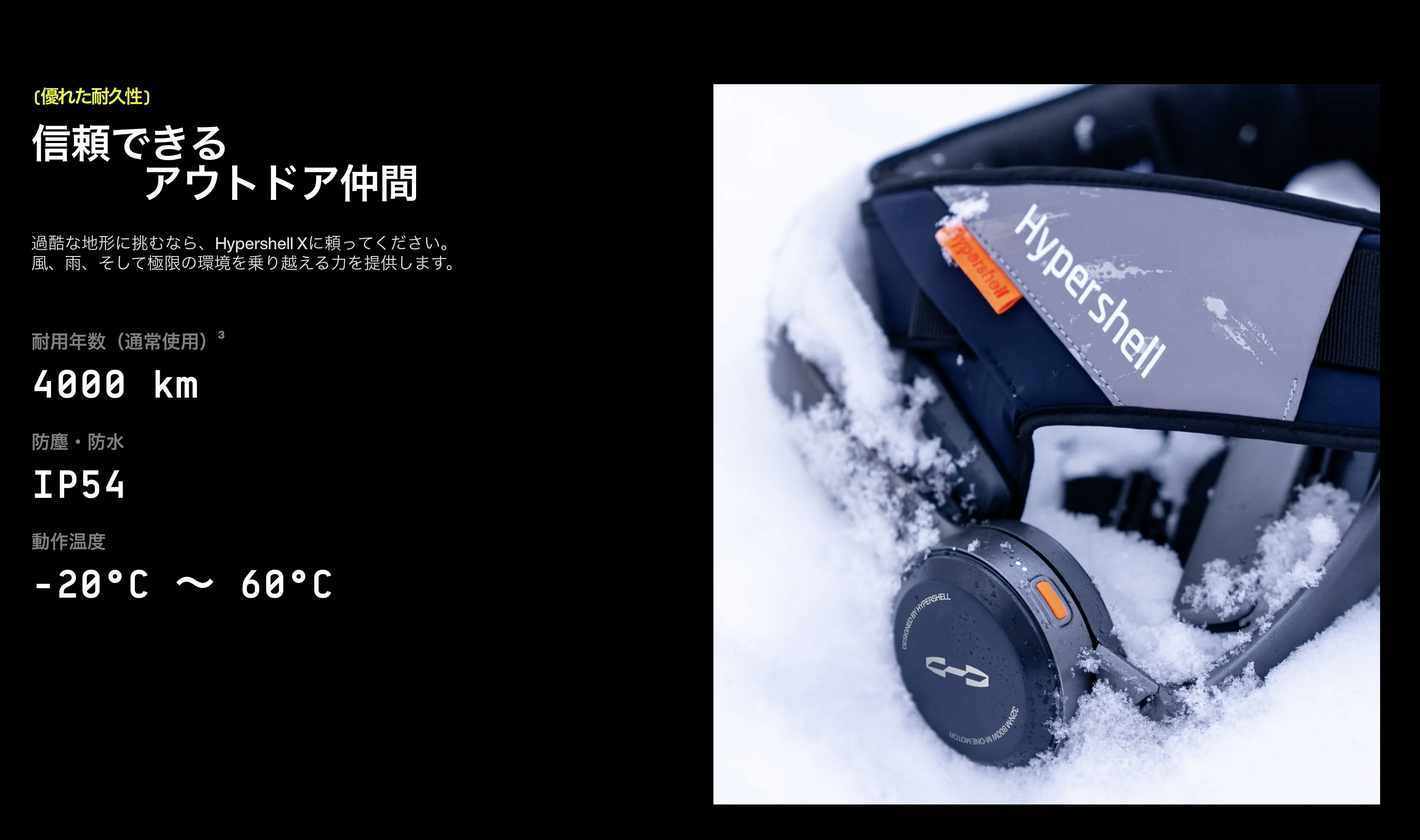 Hypershell X Pro 商品画像09