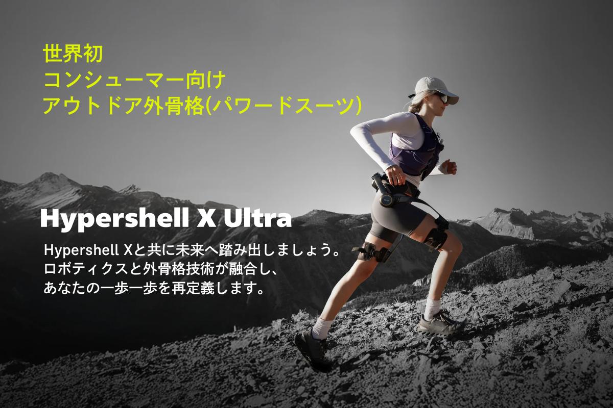 Hypershell X Ultra