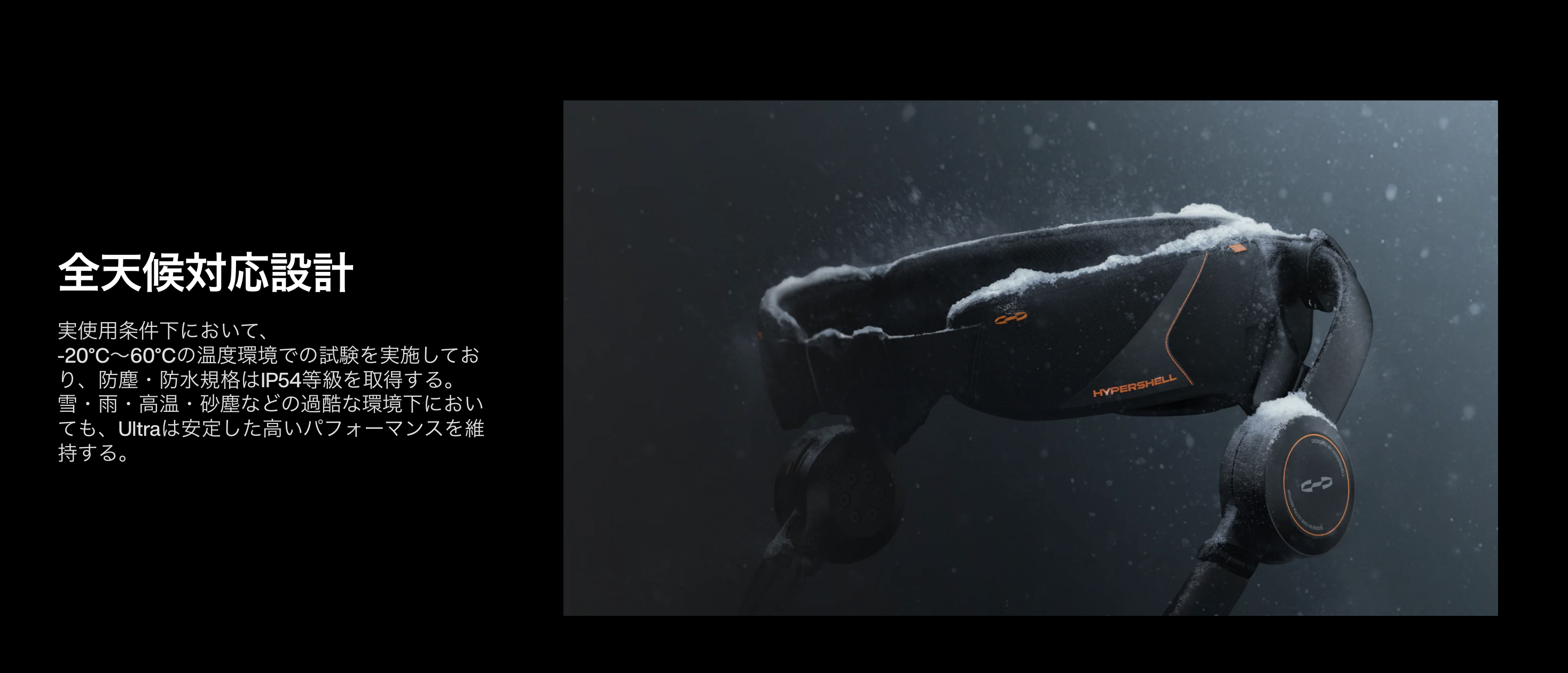 Hypershell X Ultra 商品画像19