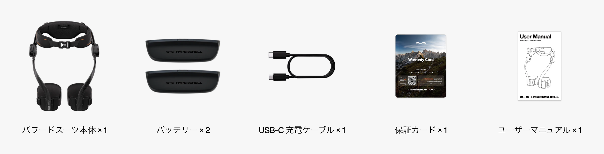 Hypershell X Ultra 内容物