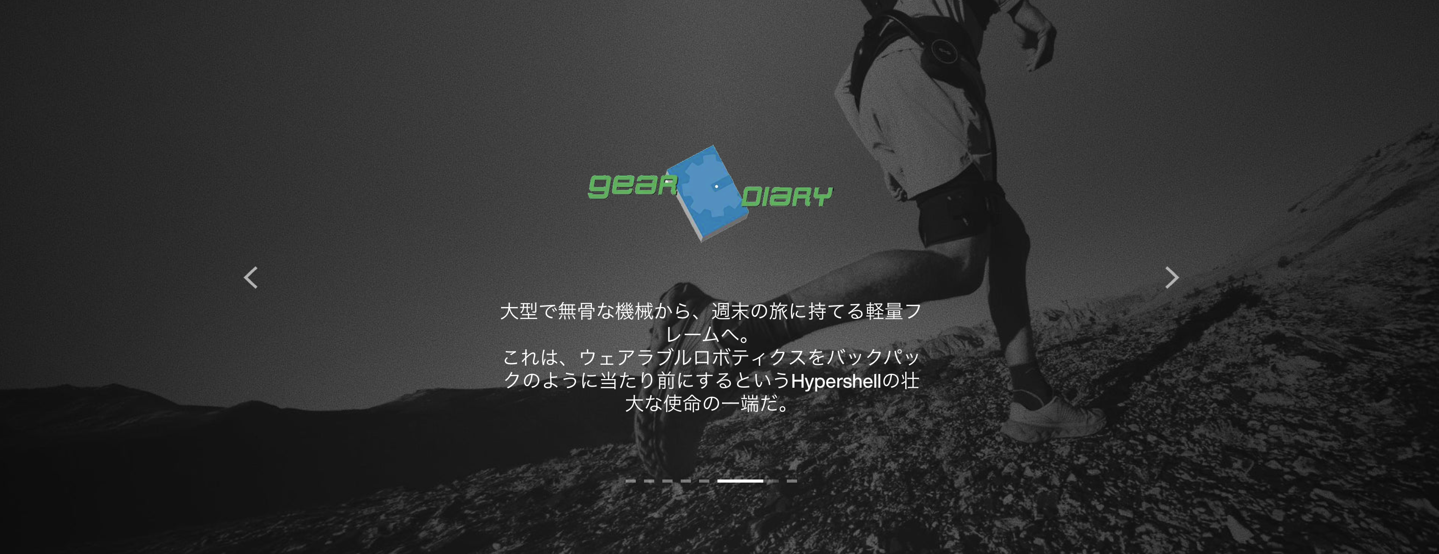 Hypershell X Ultra 活用シーン06