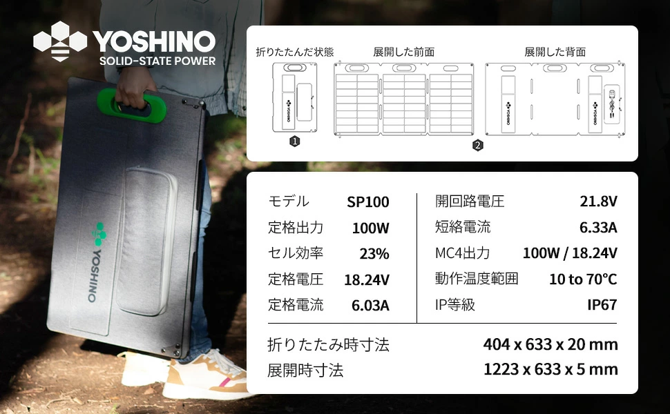SP100特徴8