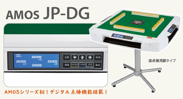 座卓兼用タイプ