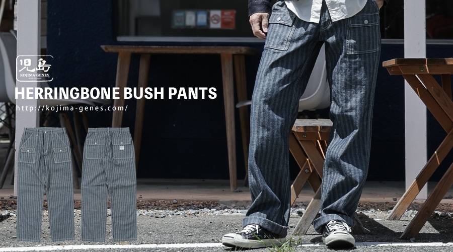 児島ジーンズ・公式サイト｜国産・デニム・ジーンズ |