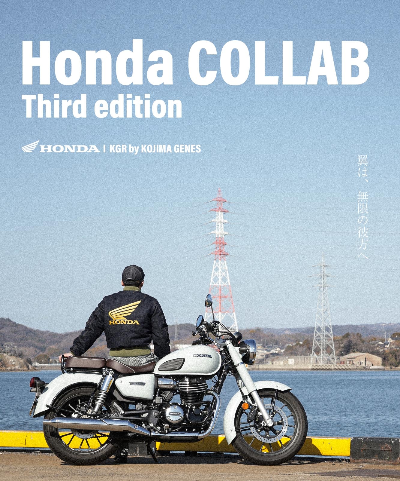 Honda × KOJIMA GENES コラボアイテム2点追加のお知らせ