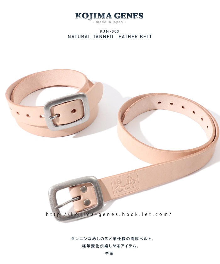 ヌメ革栃木レザーベルト 小物 児島ジーンズ 公式サイト 国産 デニム ジーンズ