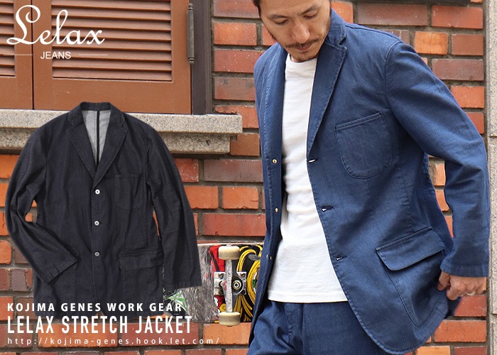 レラックス ストレッチデニムジャケット すべての商品 児島ジーンズ 公式サイト 国産 デニム ジーンズ