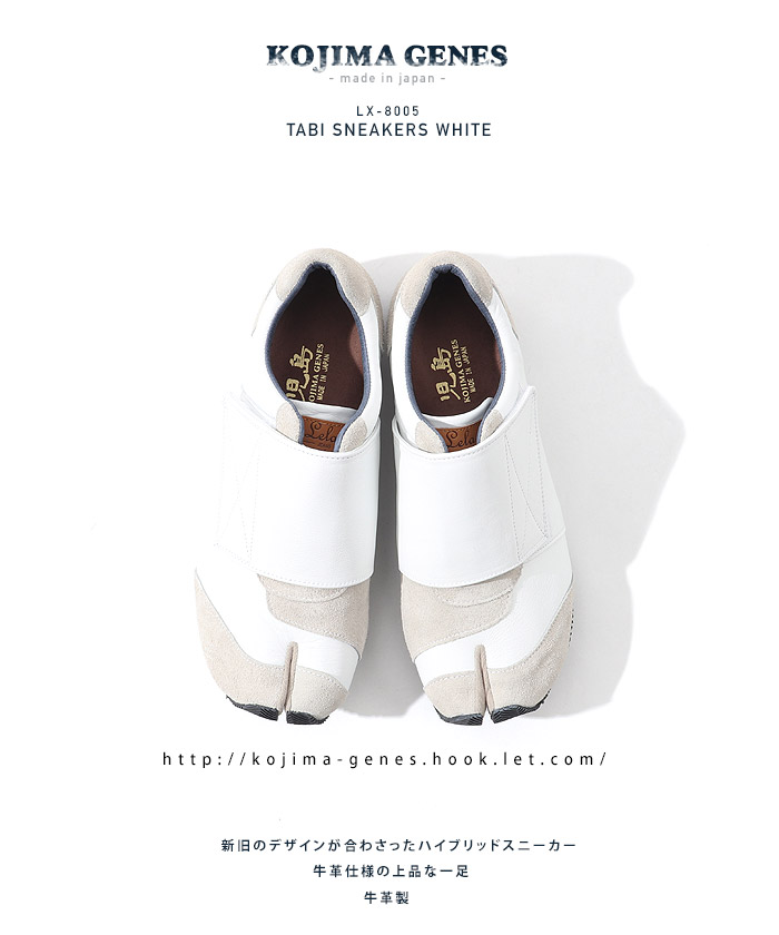 足袋スニーカーホワイト | すべての商品 | | 児島ジーンズ・公式サイト 