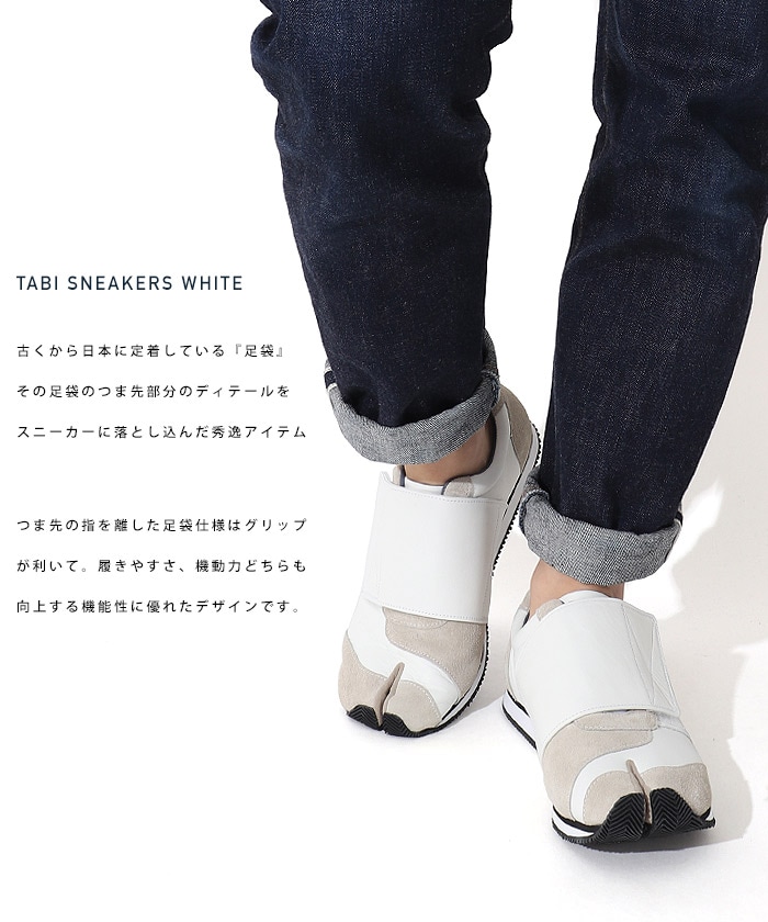 足袋スニーカーホワイト | すべての商品 | | 児島ジーンズ・公式サイト ...