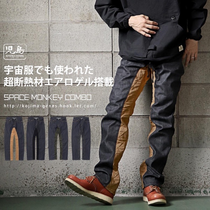 児島ジーンズ・公式サイト｜国産・デニム・ジーンズ |