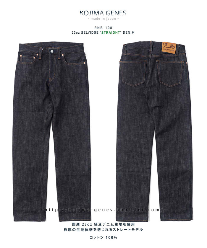 児島ジーンズ児島ジーンズ　ベビーオンス　23oz SWE HIGH ROCK 高岩　W32