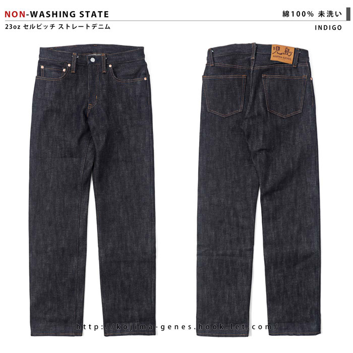 濃紺児島ジーンズ25周年記念 25oz セルビッジ ストレート デニム 33股下86cm