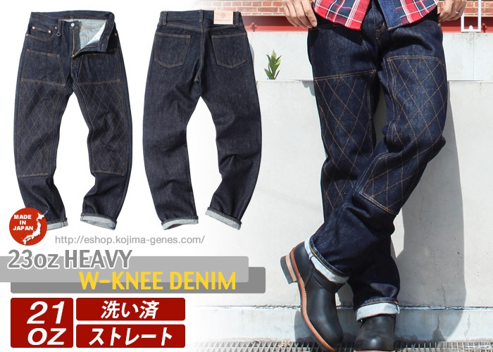 卸売価格の販売 児島ジーンズ KOJIMA GENES RNB-1221wk 21oz ヘビー