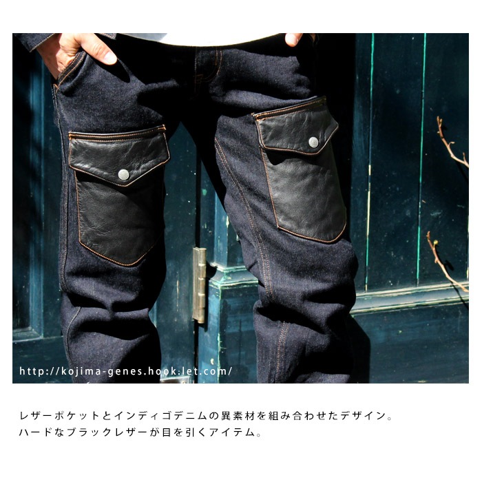 レザーポケットケブラーストレッチジーンズ ジーンズ 児島ジーンズ 公式サイト 国産 デニム ジーンズ