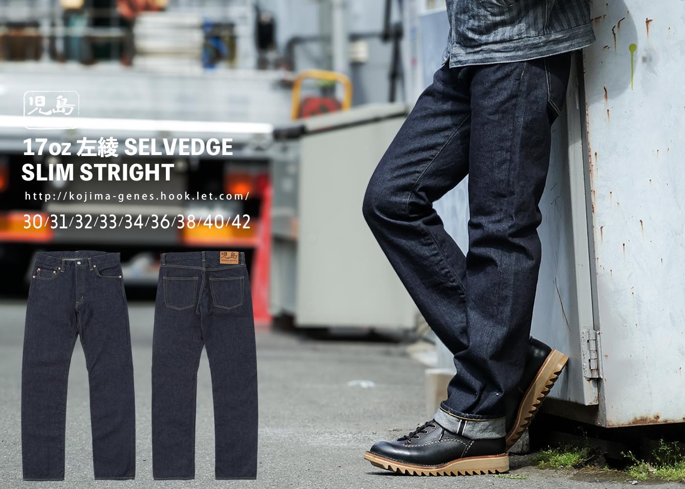 [JOKER]児島ジーンズ　KOJIMA GENES ストレートデニム Amazon | KOJIMA GENES(児島ジーンズ) 21oz ストレートジーンズ