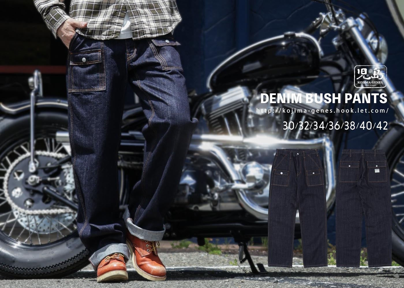 児島ジーンズ・公式サイト｜国産・デニム・ジーンズ |