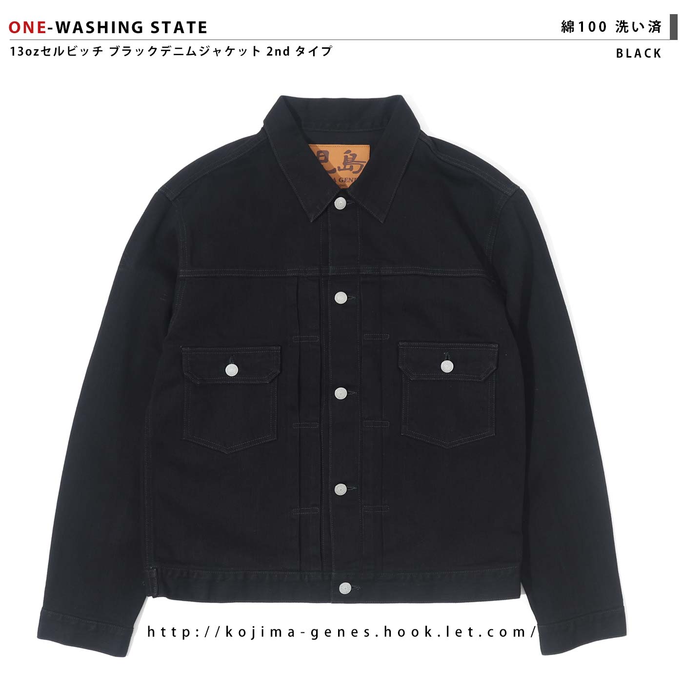 DENIM JACKET BLACK 19AW 13オンス - www.buyfromhill.com