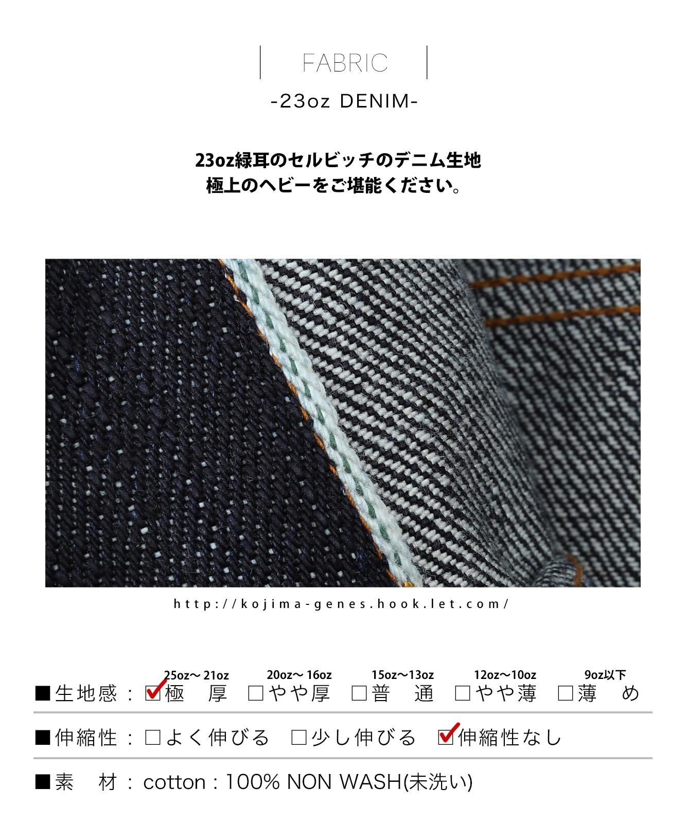 23oz Selvedge Denim Jacket 1st Type /23oz セルビッチデニム