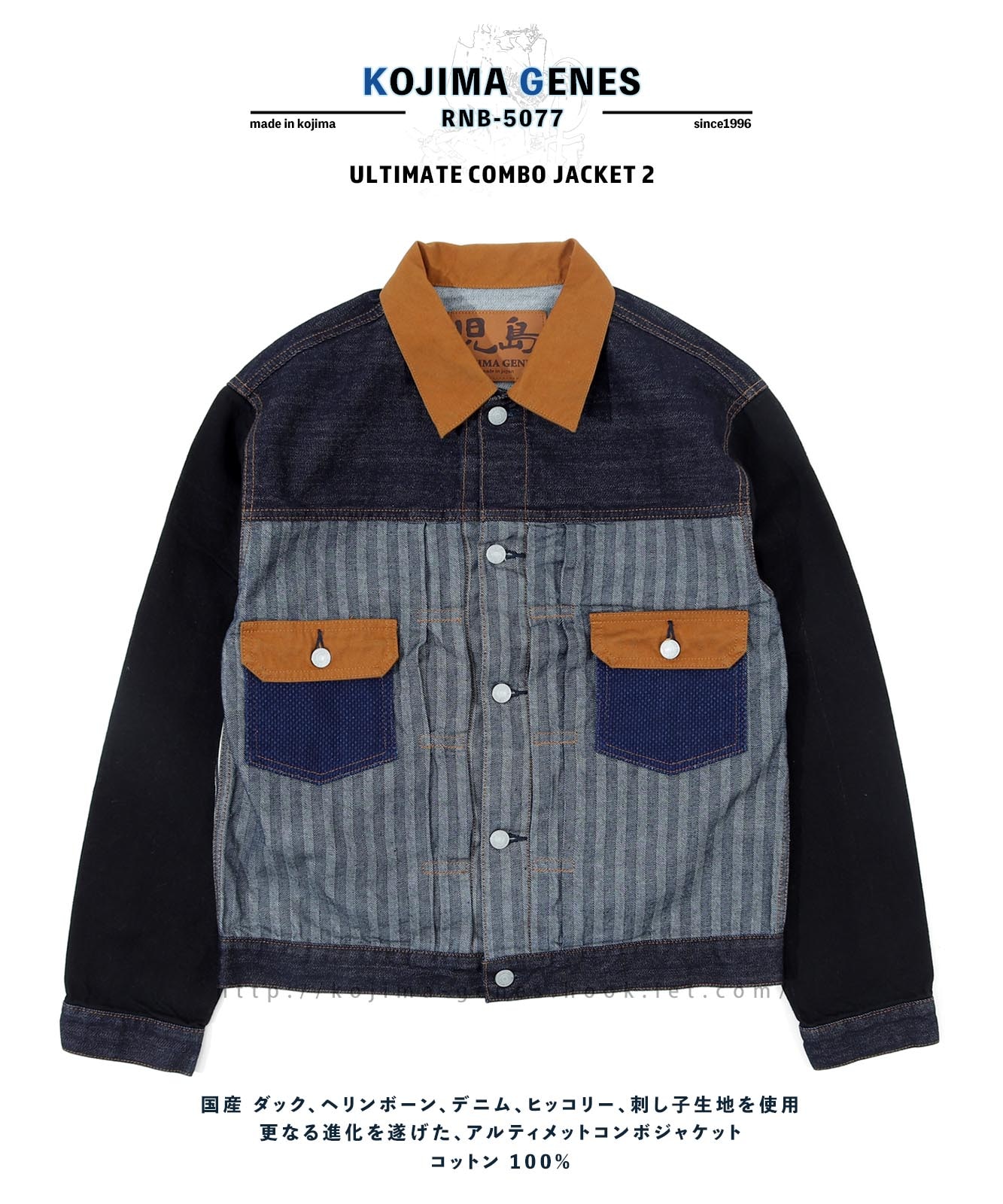 ジャケット・アウター KOJIMA GENES ULTIMATE COMBO DENIM JACKET アルティメットコンボデニムジャケット | Tops,Outer | | 児島
