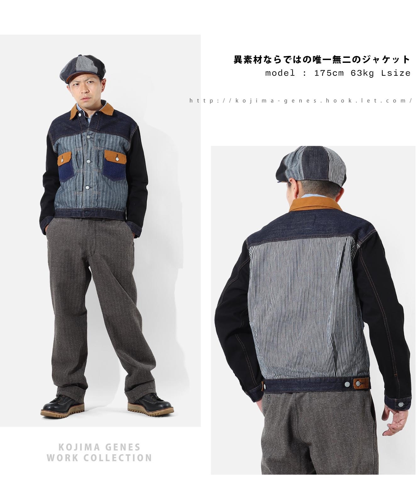 ジャケット・アウター KOJIMA GENES ULTIMATE COMBO DENIM JACKET 児島ジーンズ 公式通販 アルティメット コンボ デニムジャケット