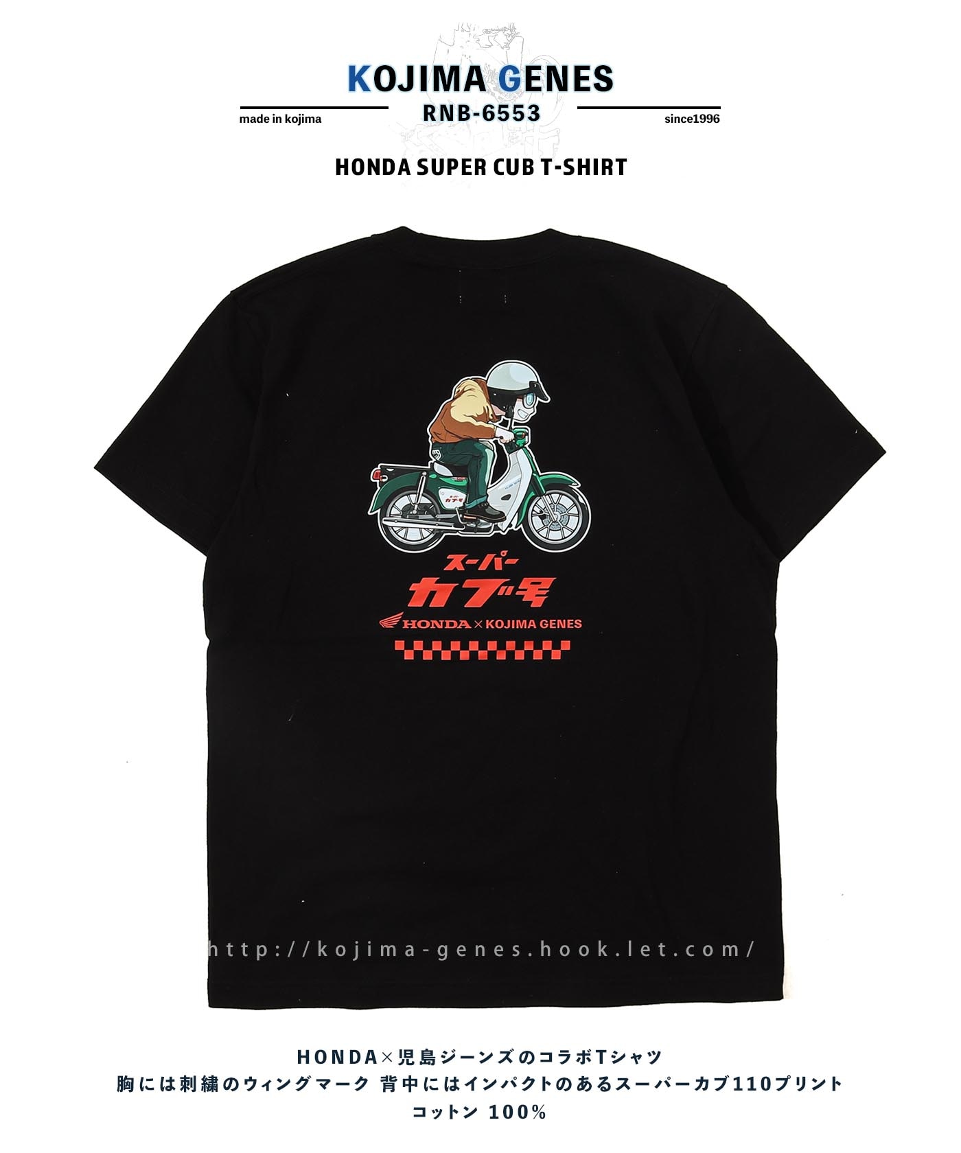 スーパーカー　Ｔシャツ　未使用 HONDA Collab Super Cub T-shirt / ホンダコラボ スーパーカブT