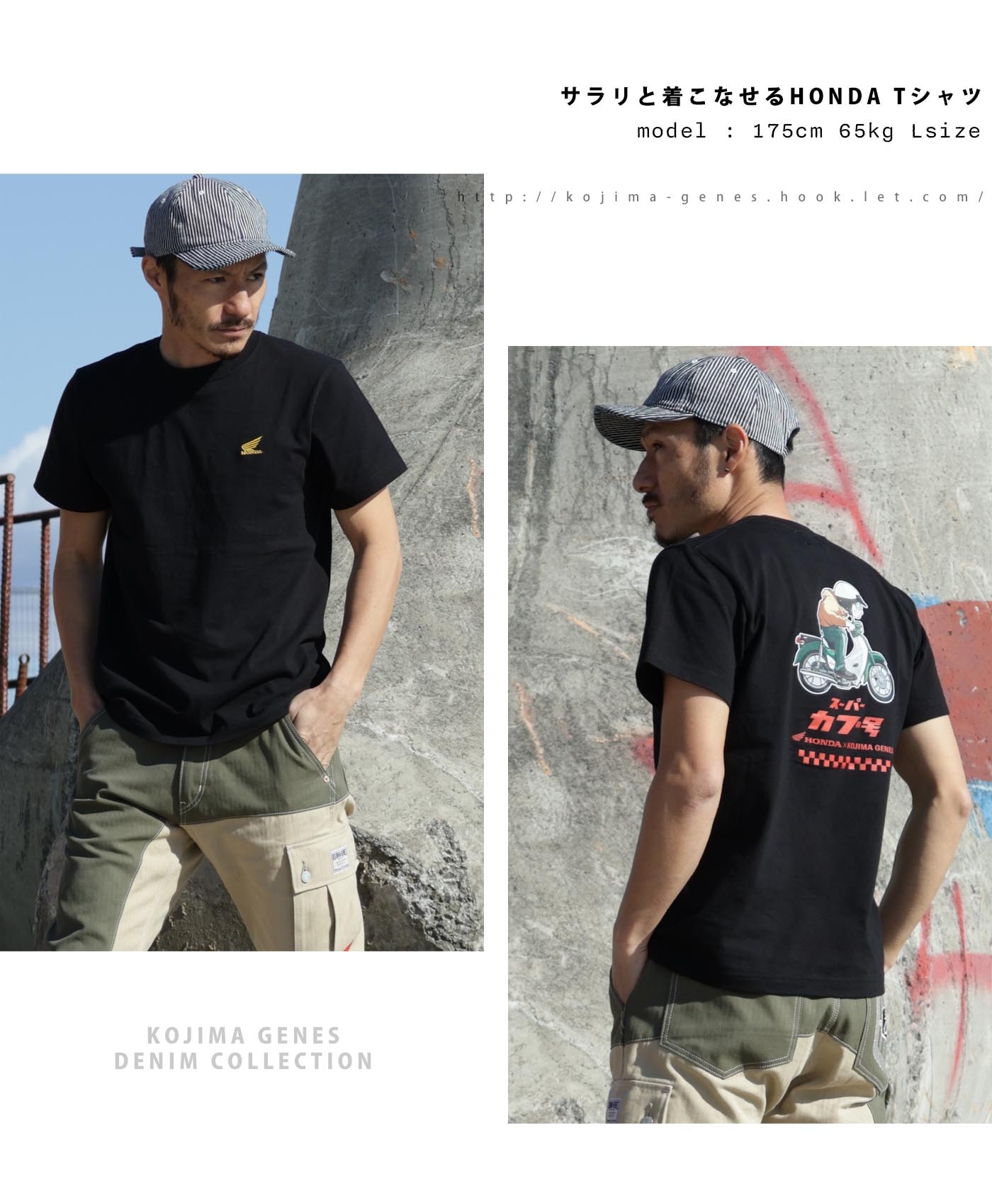 どんくん HONDA Collab Super Cub T-shirt / ホンダコラボ スーパーカブT