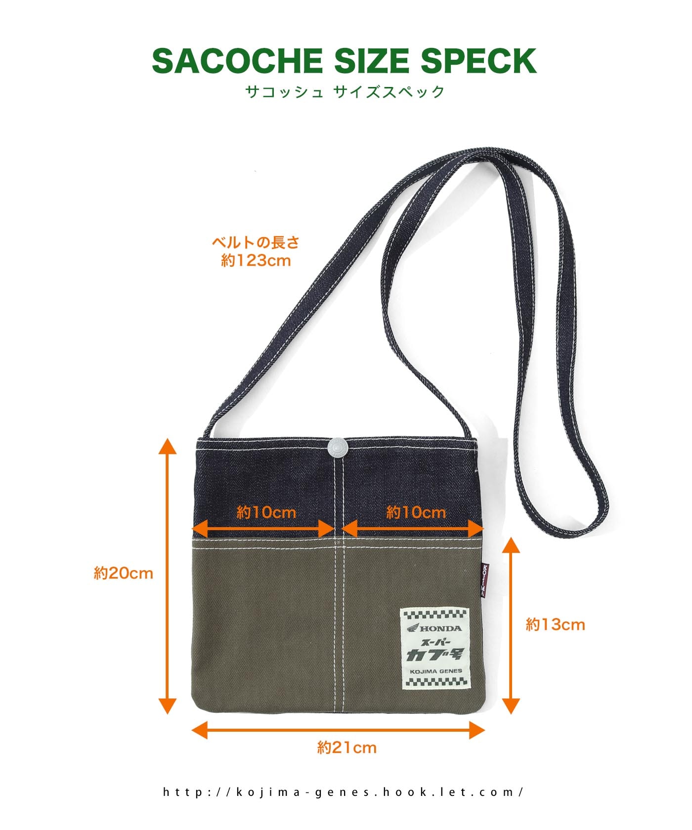HONDA Collab Super Cub Sacoche / ホンダコラボ スーパーカブ