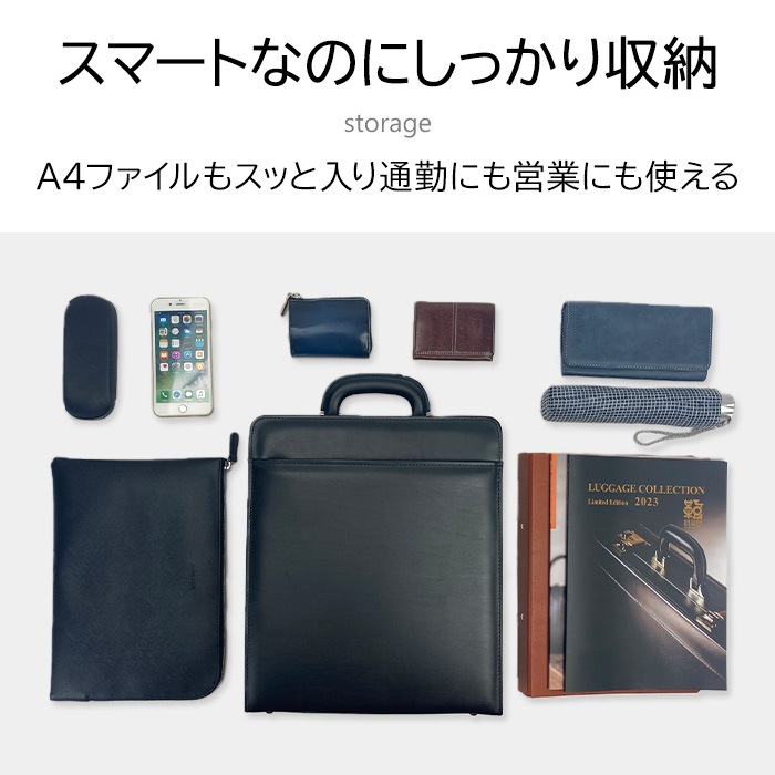 スマートなのに案外物が入る