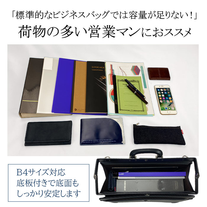 ブリーフケース ビジネスバッグ 日本製 豊岡製鞄 メンズ B4対応 大容量