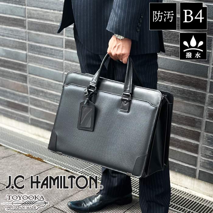 ビジネスバッグJ.C HAMILTON ビジネスバッグ 豊岡製鞄 2way ブリーフ