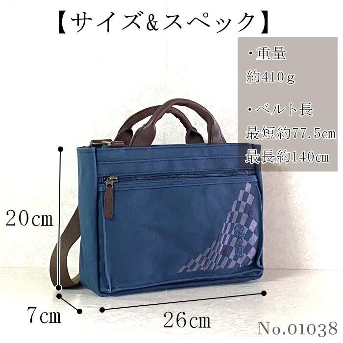 トートバッグ ショルダーバッグ カジュアルバッグ 日本製 豊岡製鞄