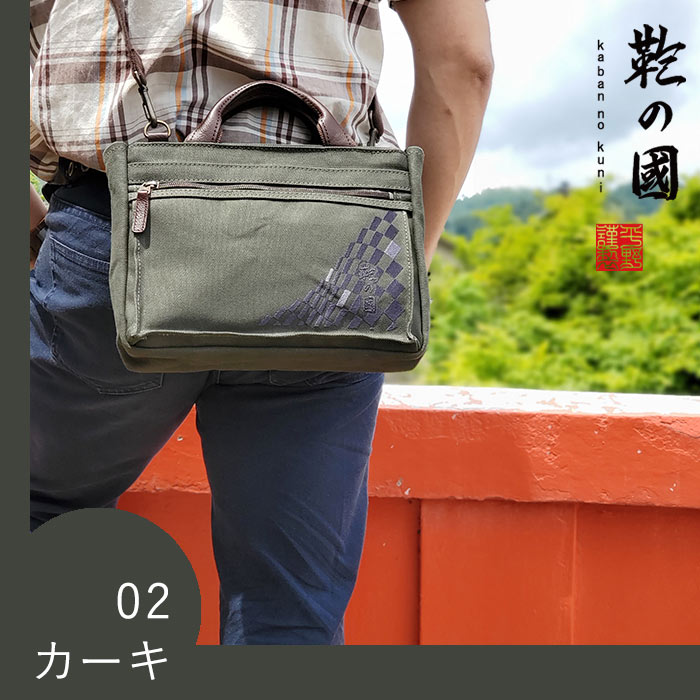 トートバッグ ショルダーバッグ カジュアルバッグ 日本製 豊岡製鞄